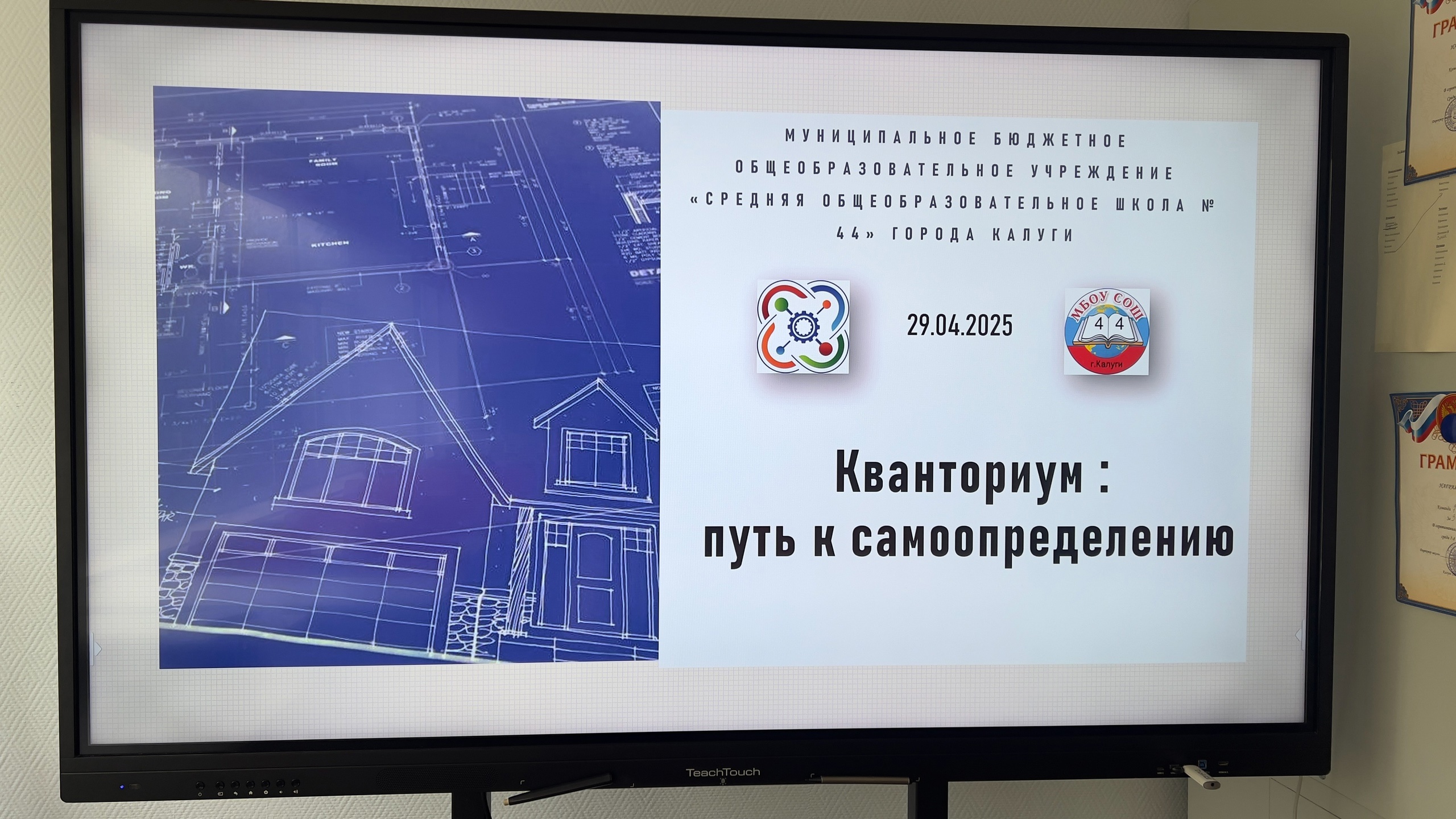 Семинар для педагогов «Кванториум : путь к самоопределению.