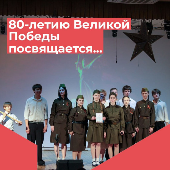 В честь 80-летия Великой Победы в Калуге прошел конкурс литературно-музыкальных.