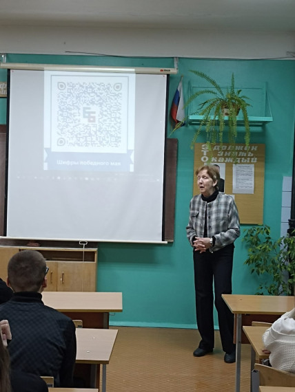 В рамках мероприятий, посвященных празднованию 80-летия Победы, в школе проведена познавательная беседа «Шифры Победы».