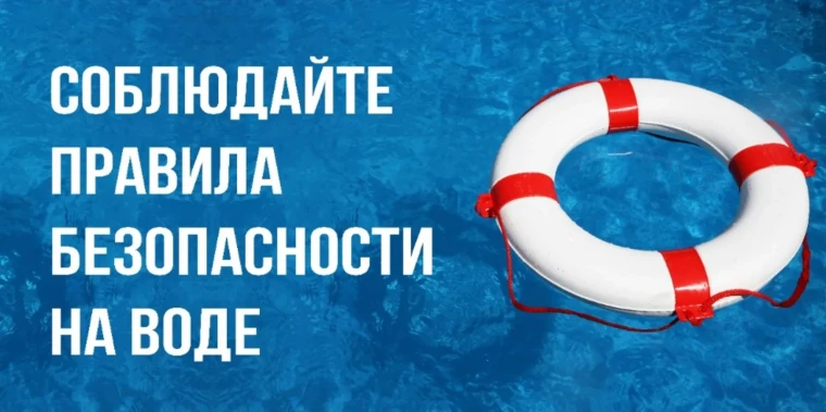 О профилактике гибели детей на водных объектах.