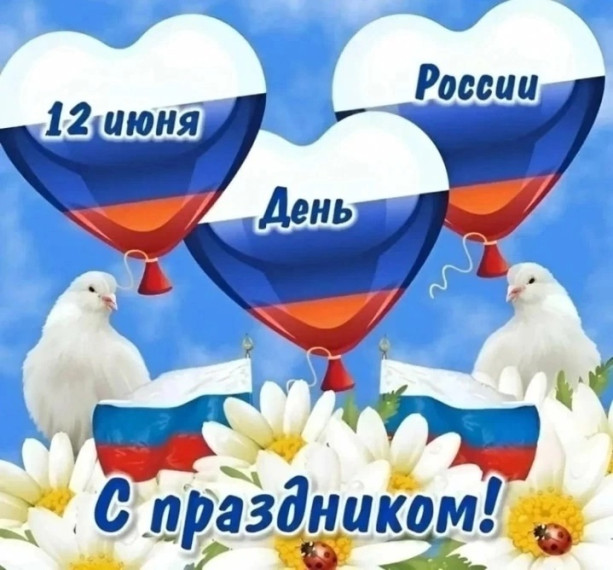 Накануне праздника День России в летнем лагере «Теремок» состоялось яркое и познавательное мероприятие-игра-путешествие «Я живу в России!».