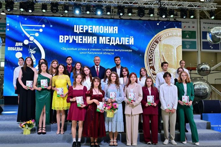 27 июня 402 выпускника Калужской области получили медали «За особые успехи в учении» I степени.