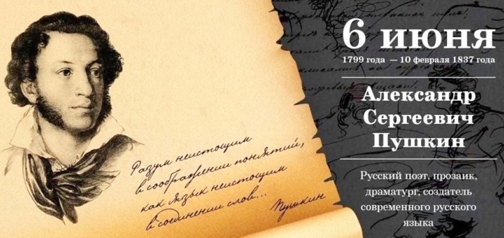 6 июня исполняется 225 лет со дня рождения великого русского писателя, чье имя знает каждый - Александра Сергеевича Пушкина.