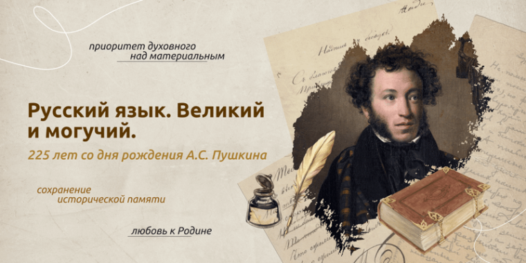 Калужская область готовится отметить 225 лет со дня рождения А.С. Пушкина.